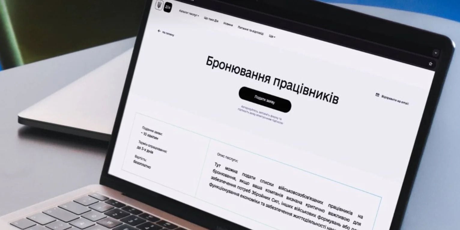 В Украине упростили бронирование сотрудников от мобилизации в ВСУ