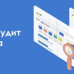 SEO аудит сайта